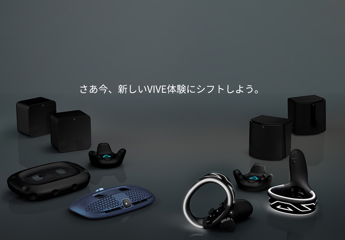 VIVE™ 日本 | 想像を超えたバーチャルリアリティの体験